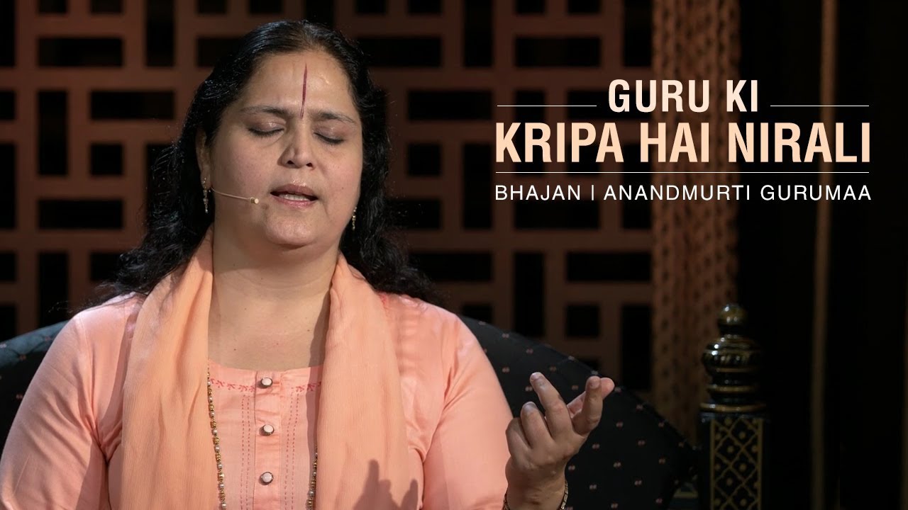 Guru Ki Kripa Hai Nirali | Anandmurti Gurumaa