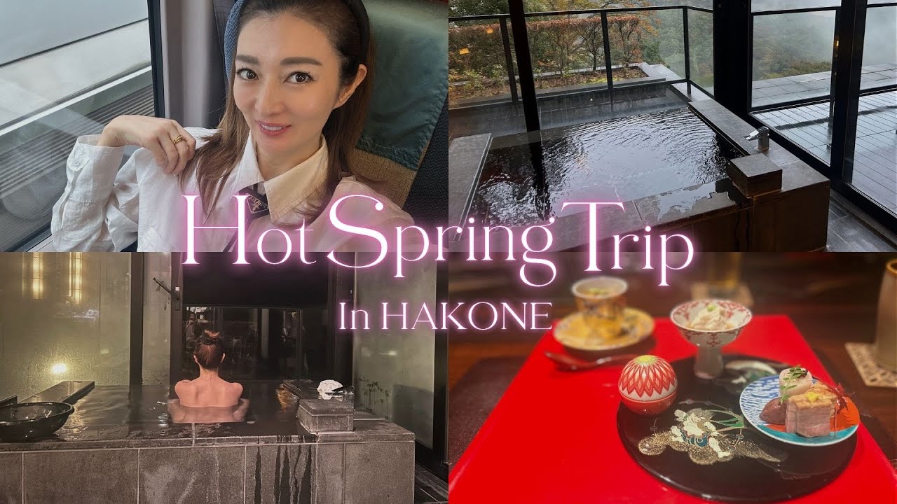 ２０２４年秋🍂エクシブ箱根離宮🍂旧友女子旅箱根湯本の旅
