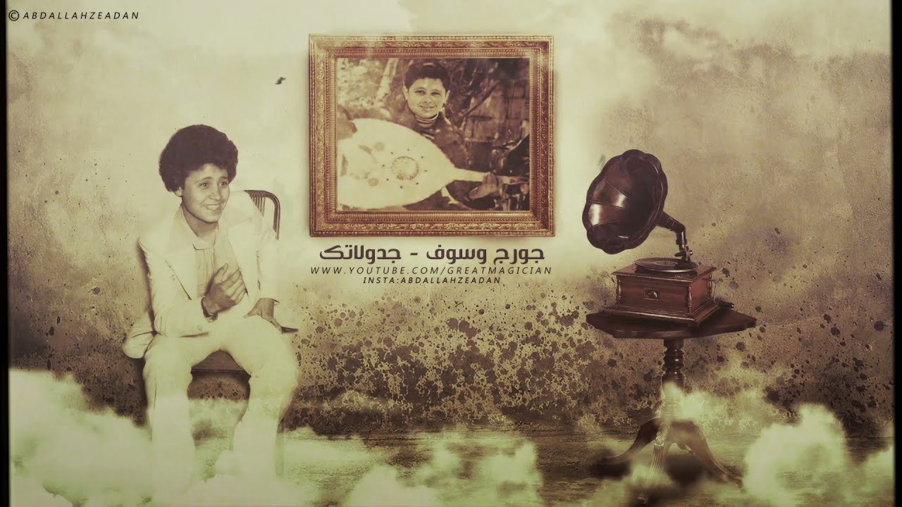 جورج وسوف - موال مسكين هل القلب + جدولاتك