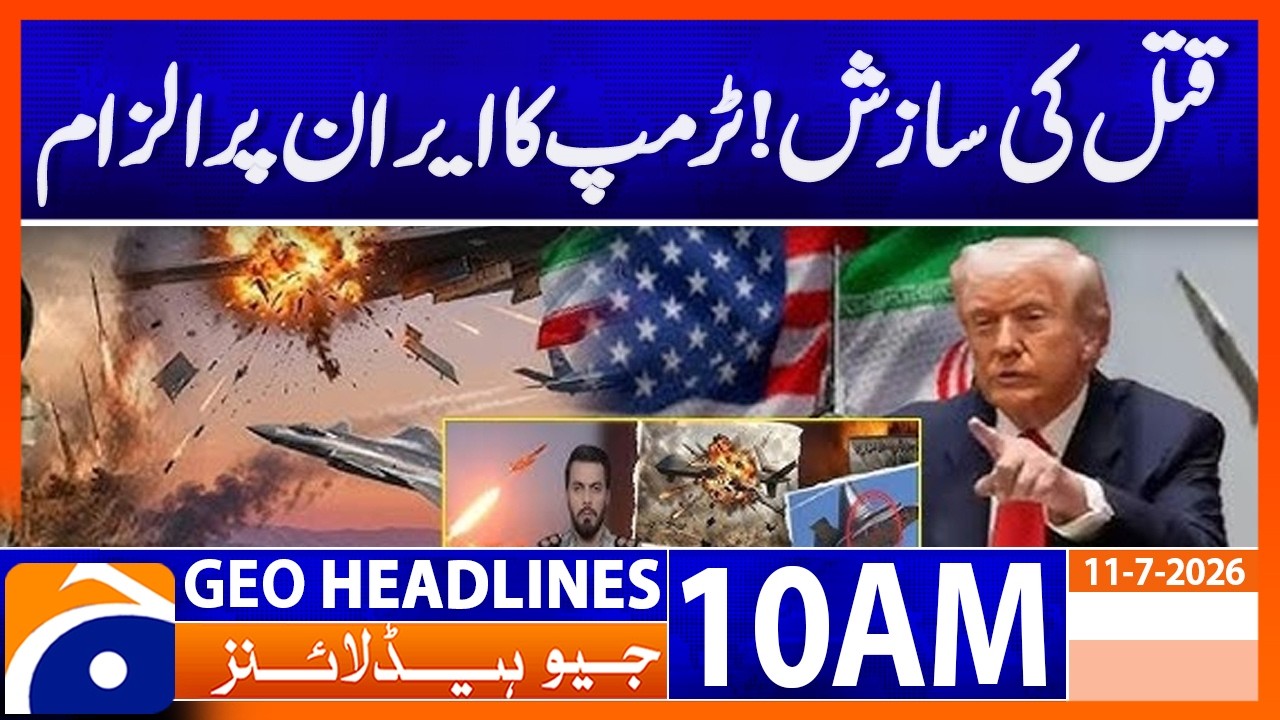 Murder Conspiracy Against Trump? US Points Finger at Iran | 10 AM Headlines Geo News (11 July 2026)
