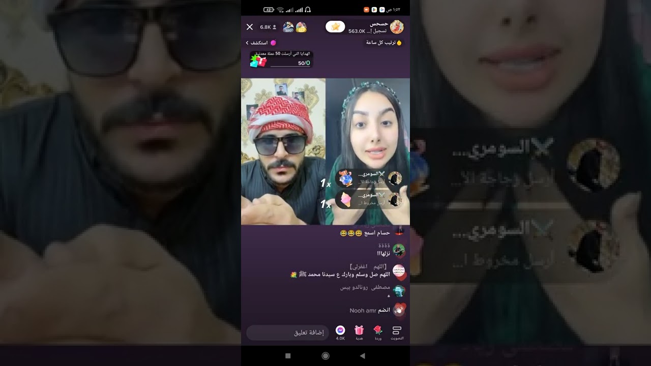 عركة ندى وحسام الامير وكلشي انتهاء بينه زعلت بث مباشر تيك توك 🔥🥺💔