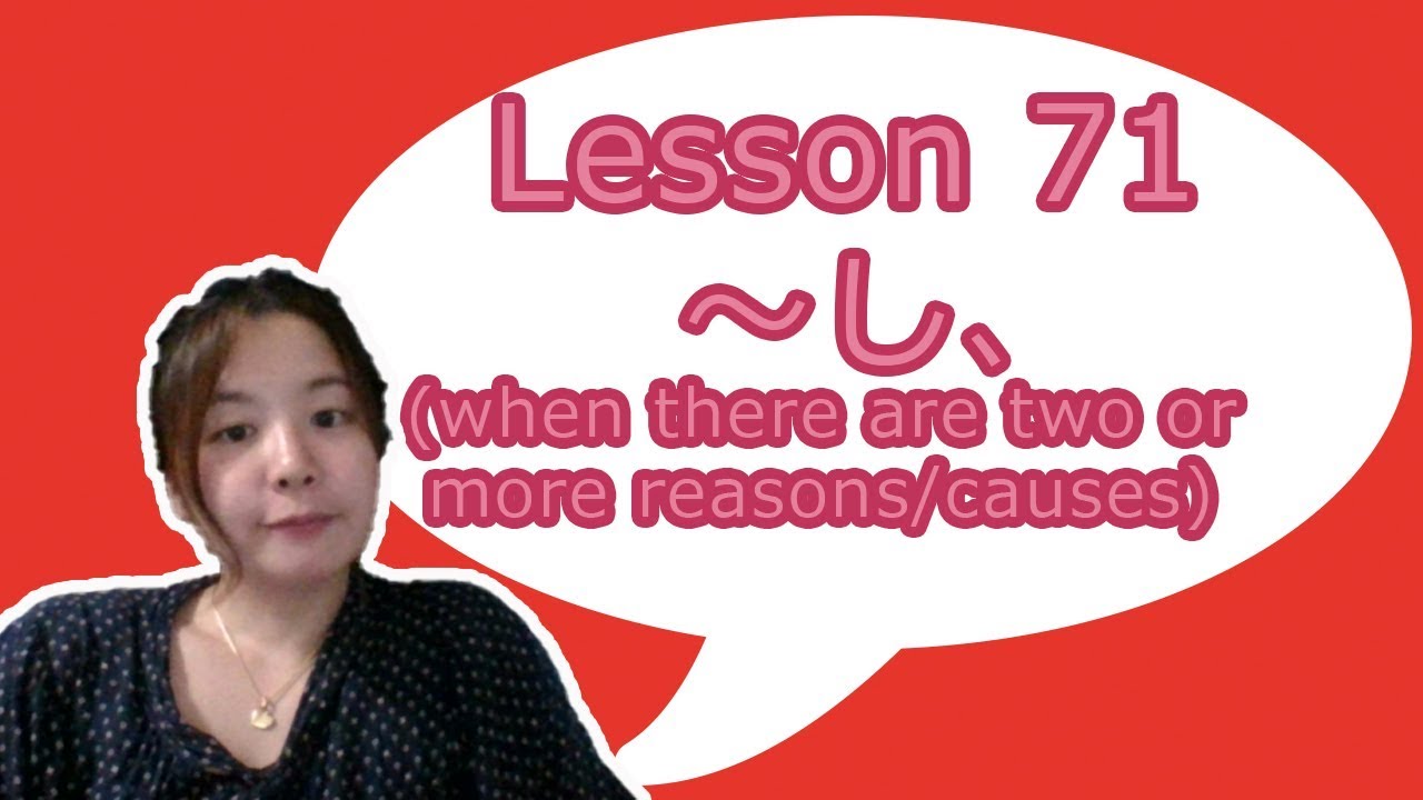# 71 Learn Japanese - How to use ～し、(when there are two or more reasons/causes)