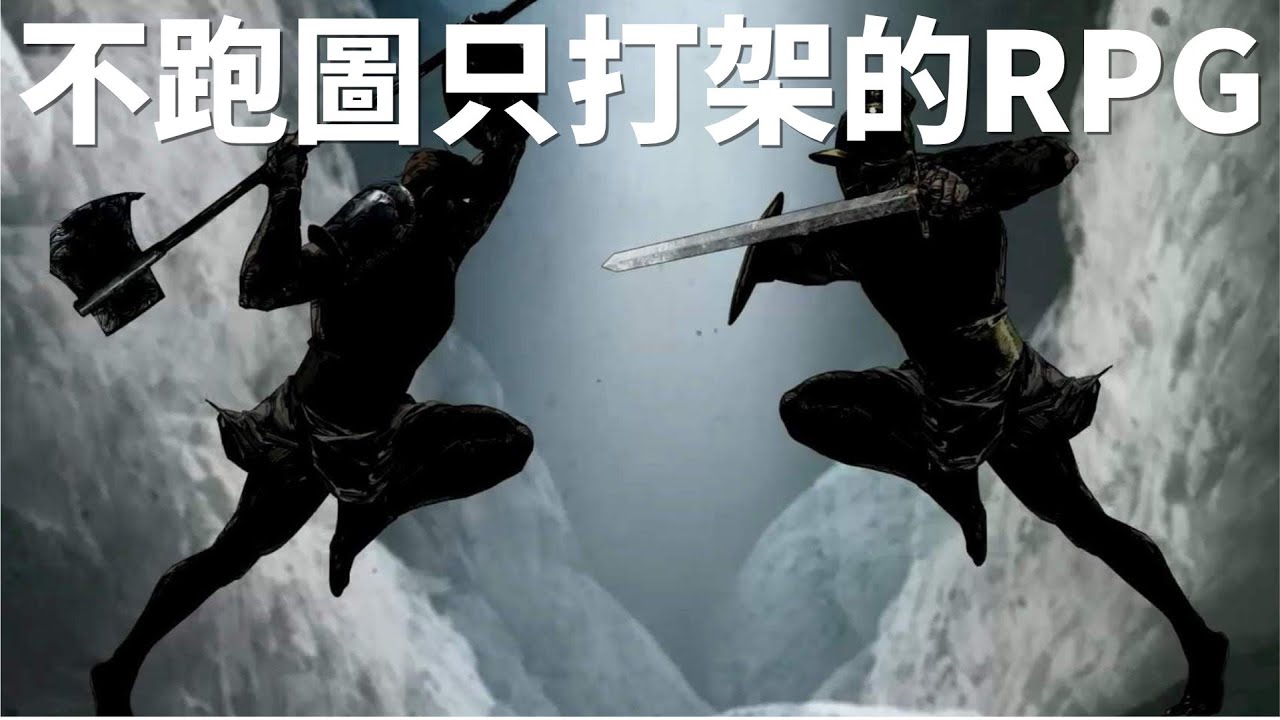 不跑圖只打架的RPG！ 《黑荊棘角鬥場》鑑賞【Gamker攻殼·就知道玩遊戲110】