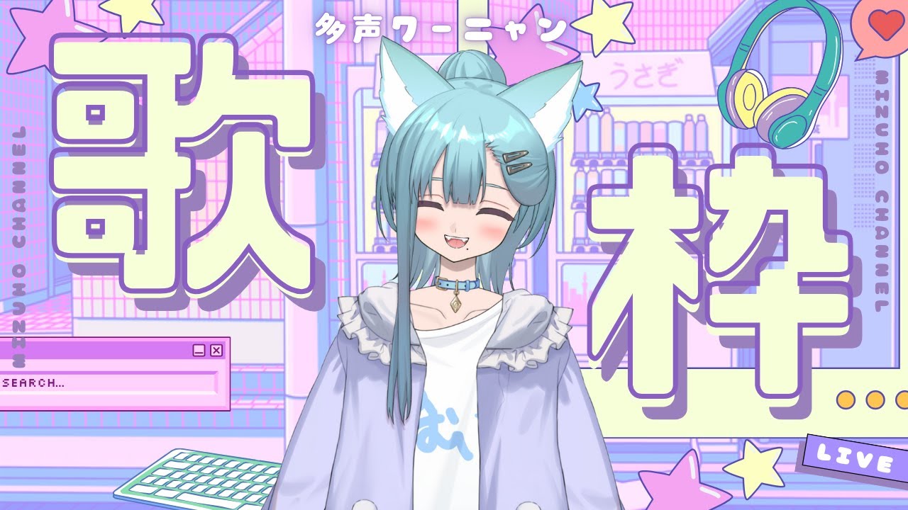 【多声類】祝日の歌枠！成人迎えた人おめでとう！！【歌枠】