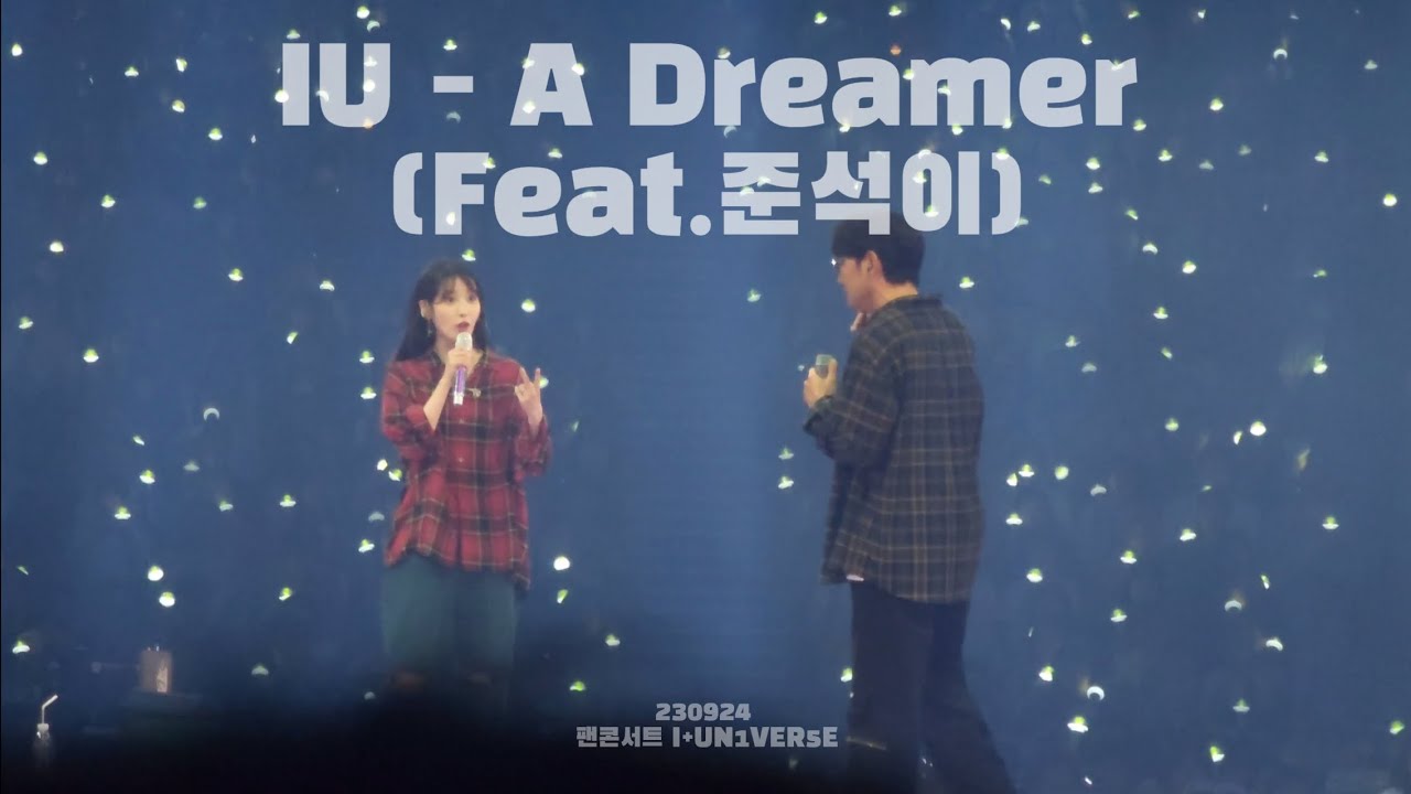 230924 아이유 IU 팬콘서트 I+UN1VER5E - A Dreamer(Feat. 준석이)