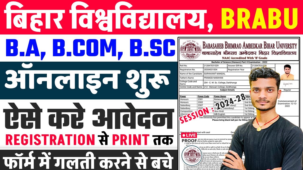 brabu ug admission 2024 apply online kaise kare | how to fill bihar university ug admission 2024-28