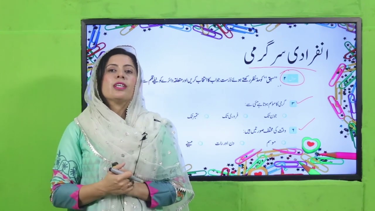 Urdu Grade 2 Unit  4 Lecture 4 || SNC 2020 ||