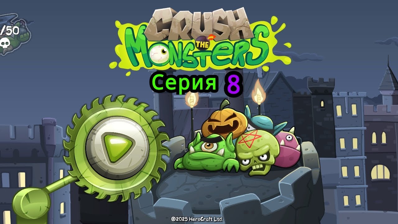Crush the monsters #8 