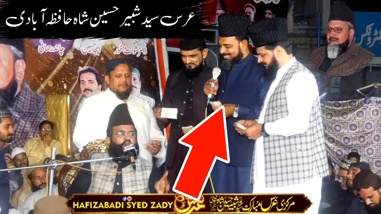 New Byan | Urs Syed Shabbir Hussain Shah Hafizabadi R.A | Byan | Dr Khadim Khursheed