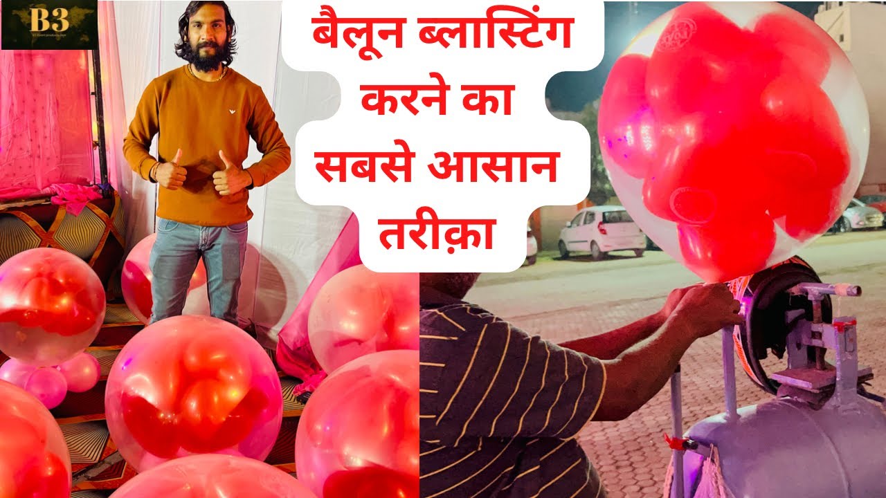 How to use balloon blasting all details in one video // बैलून ब्लास्टिंग करने का सबसे आसान तरीक़ा