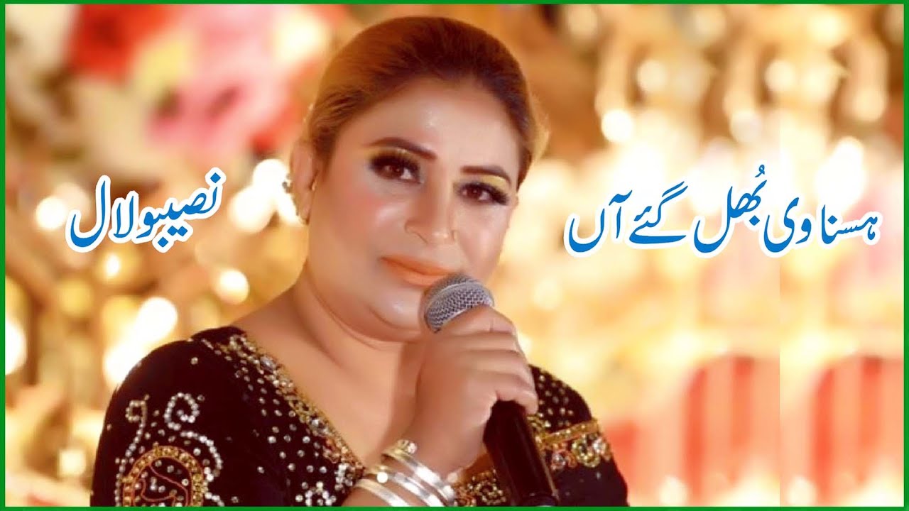 Hassna Vi Bhul Gaye Aaan Naseebo Lal