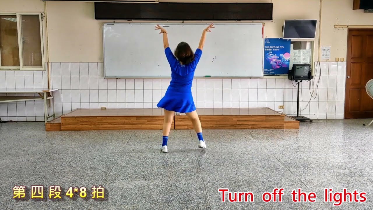 #Turn off the lights#  何麗玉  背面/正面示範   感恩整編:邱月茹老師