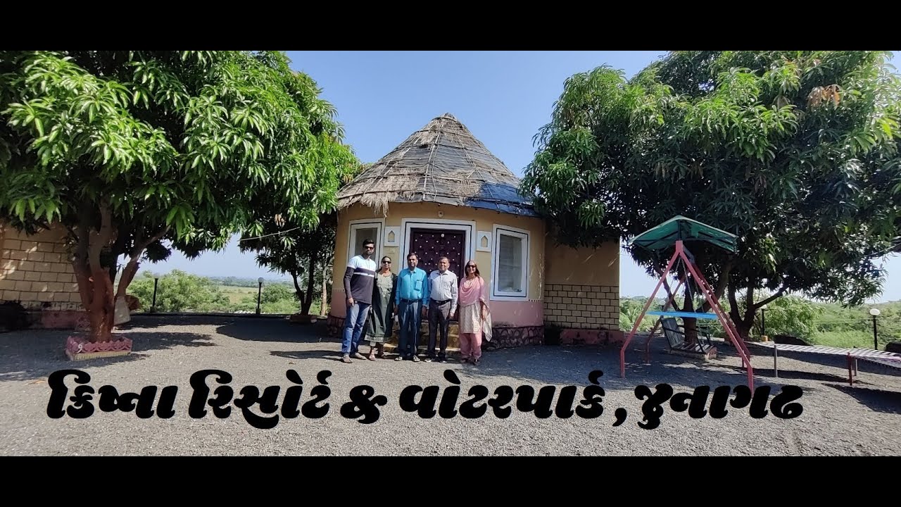 ક્રિશ્ના રિસોર્ટ & વોટરપાર્ક જુનાગઢ ॥ krishna resort & waterpark junagadh