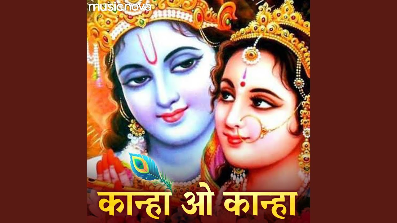 Kanha O Kanha