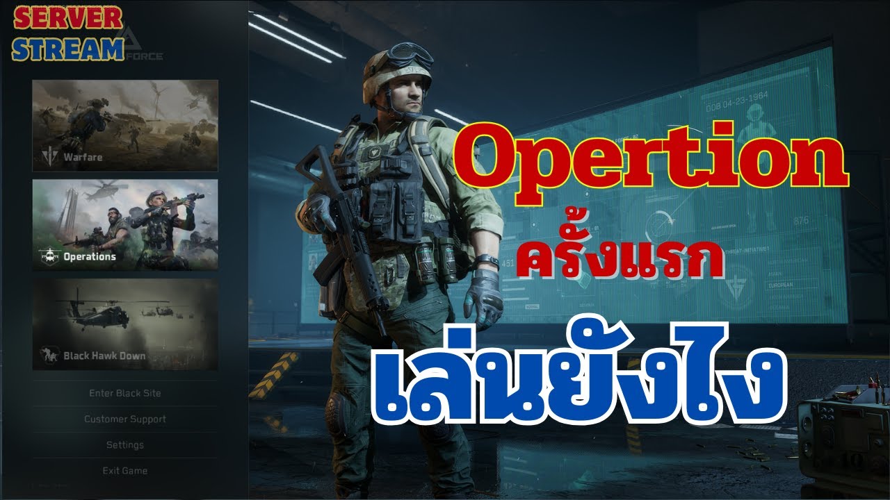 GameRetro [GRS] Delta Force [Opertion mode] Frist play [เล่นครั้งแรกต้องทำไงบ้าง]