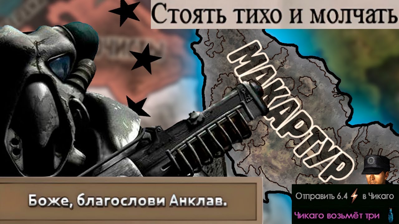 OWB - Макартур - Злобная Бабка|#1