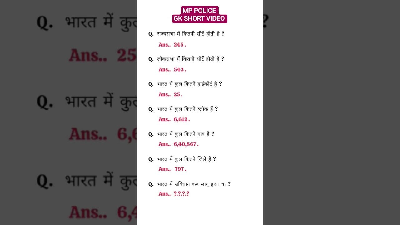 MP police gk questions short video..?#gk #trending #turstonallah #viral #shortvideo #video #upsc