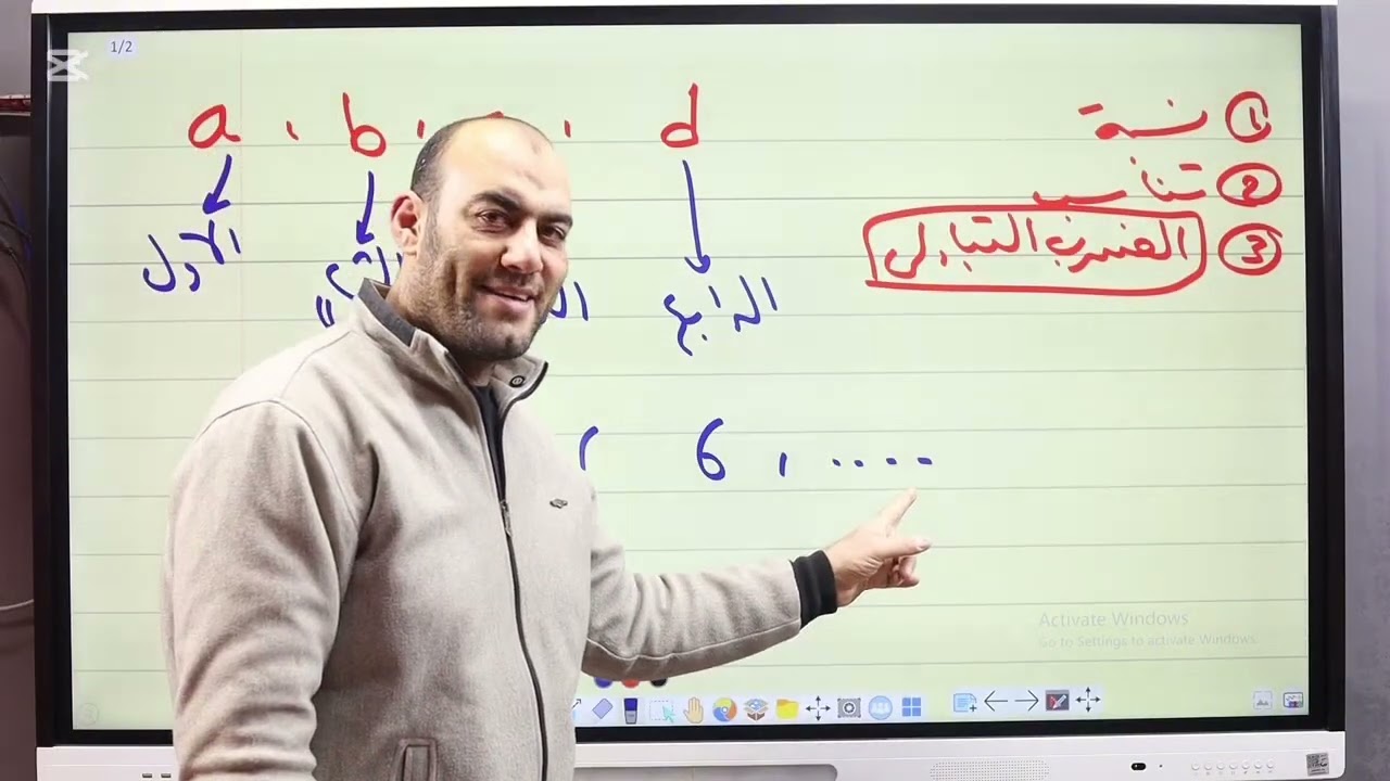 شرح الدرس الاول رياضيات للصف الثاني الاعدادي الترم الثاني خواص التناسب مستر علاء الحلو