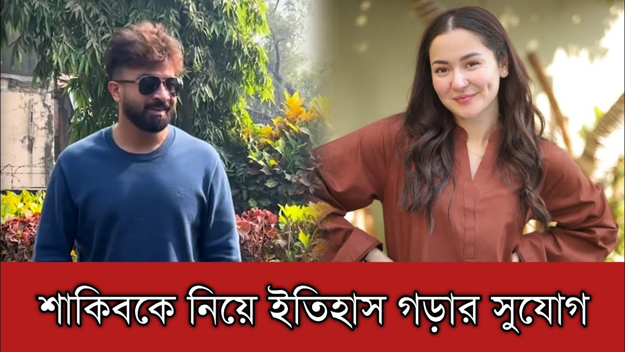 শাকিব খানকে নিয়ে ইতিহাস গড়ার সুযোগ মিস করতে চাই না- আজমান রুশো | Shakib Khan