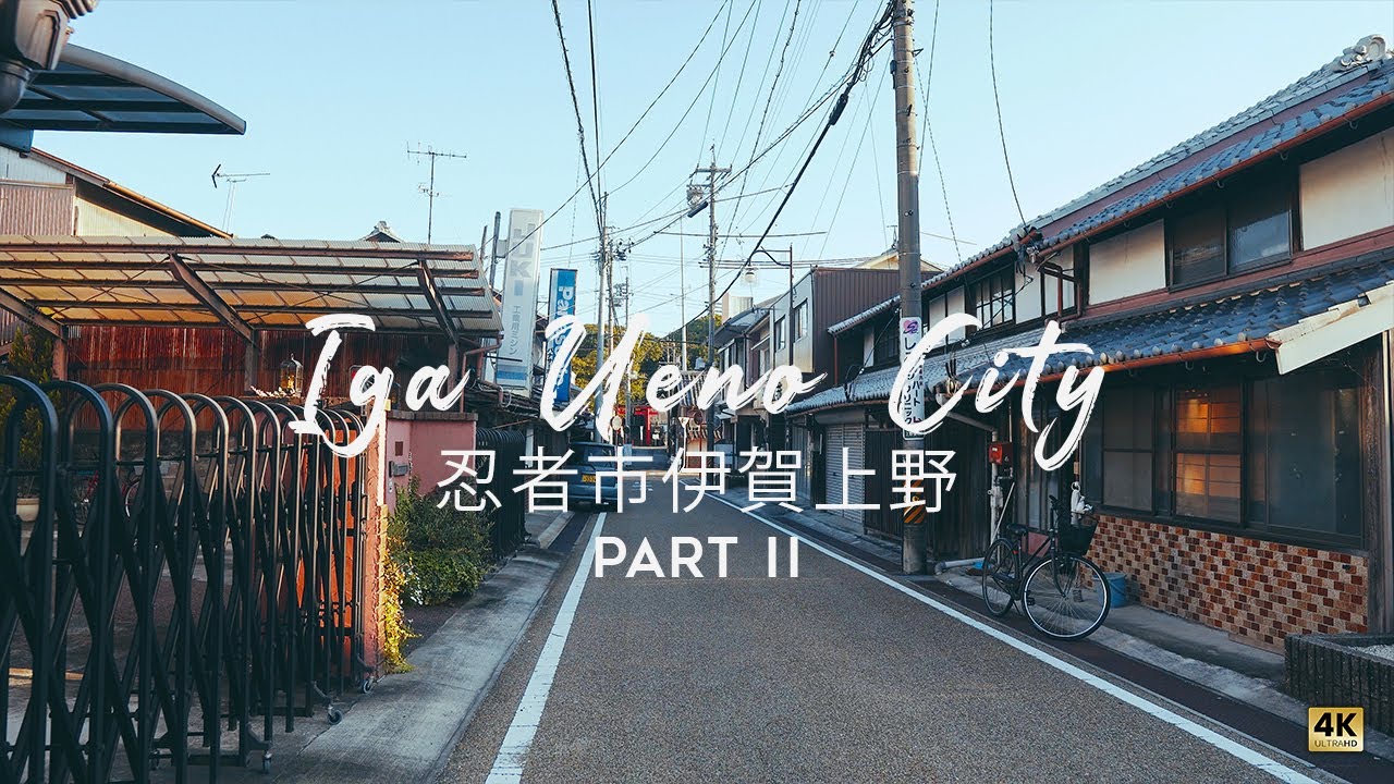 忍者市伊賀上野 : WALKING AROUND NINJA CITY IGA UENOSHI | AUGUST 28,2021|4K| (IGA MIE, JAPAN) PART 2
