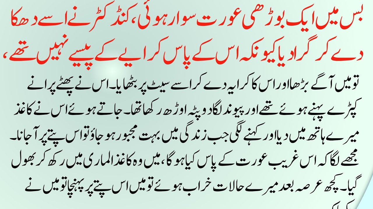 And Islamic Moral lesson Emotional story in Hindi Urdu|Hindi Kahaniyan|Suchi Kahaniyan 