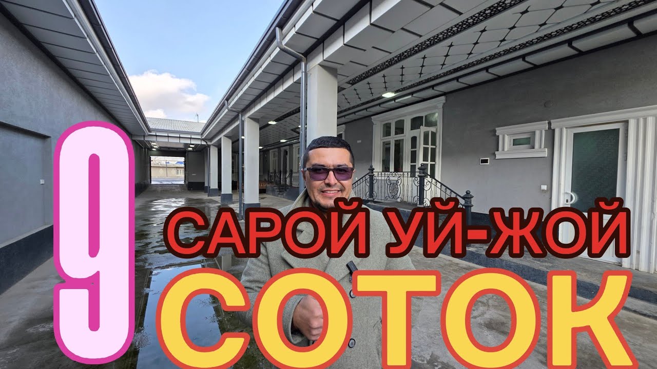 КАТТА ХОНАДОН 9-СОТОКЛИ УЙ-ЖОЙ ХОВЛИ ЭГАСИДАН СОТИЛАДИ.
