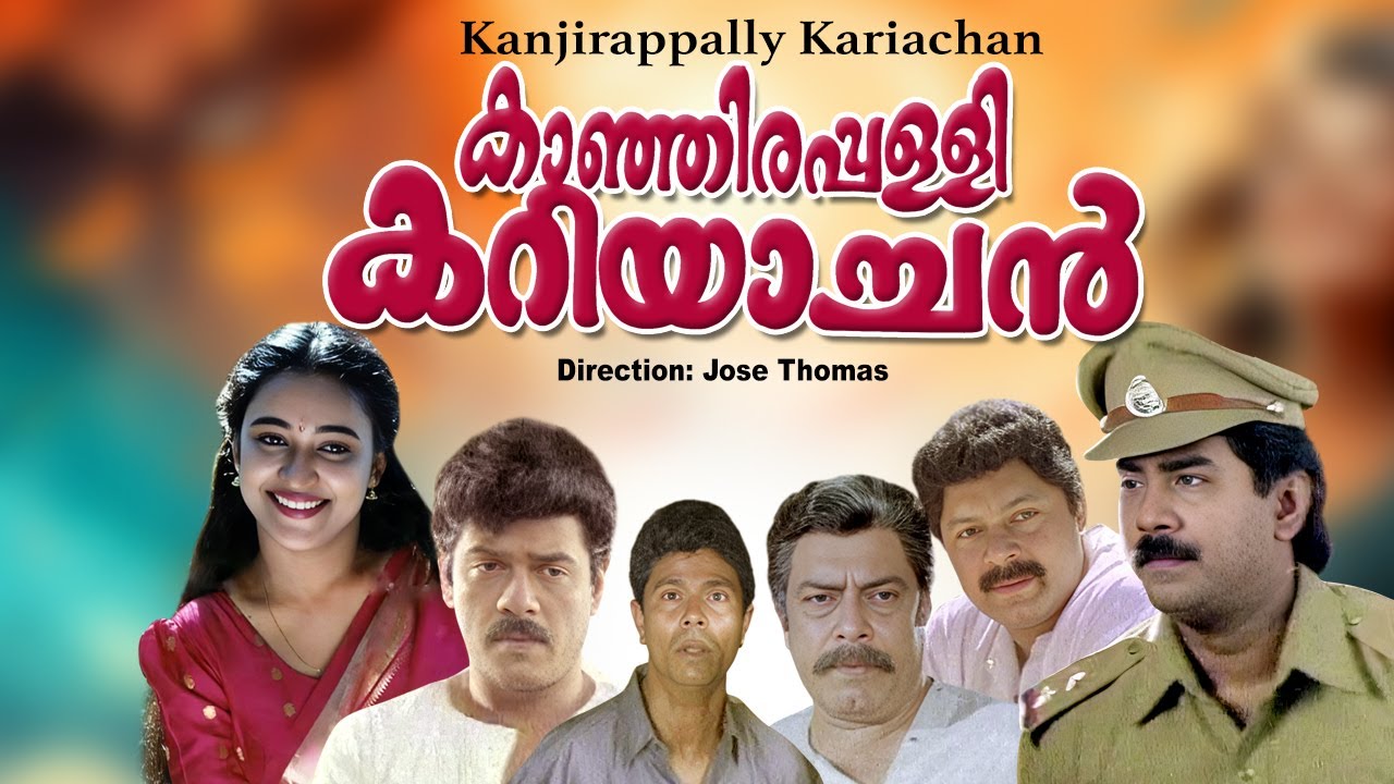 Malayalam full movie | Kanjirapally kariyachan | Vijayaraghavan | Biju menone |   Maathu others