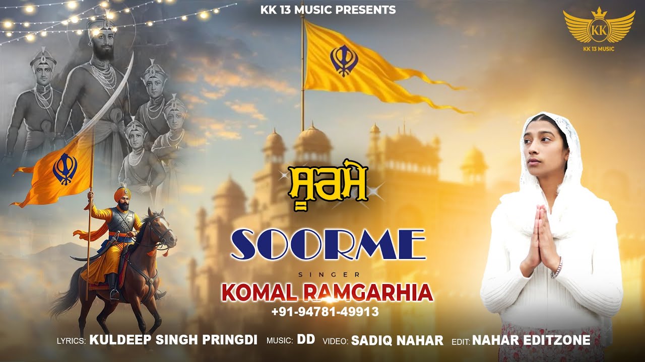 Soorme | New Devotional Song 2026 | Waheguru ji | Lastest Song