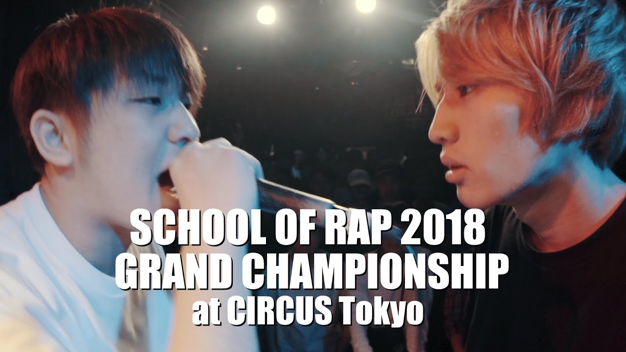 ミメイ vs がーどまん：SCHOOL OF RAP 2018 BEST SELECT