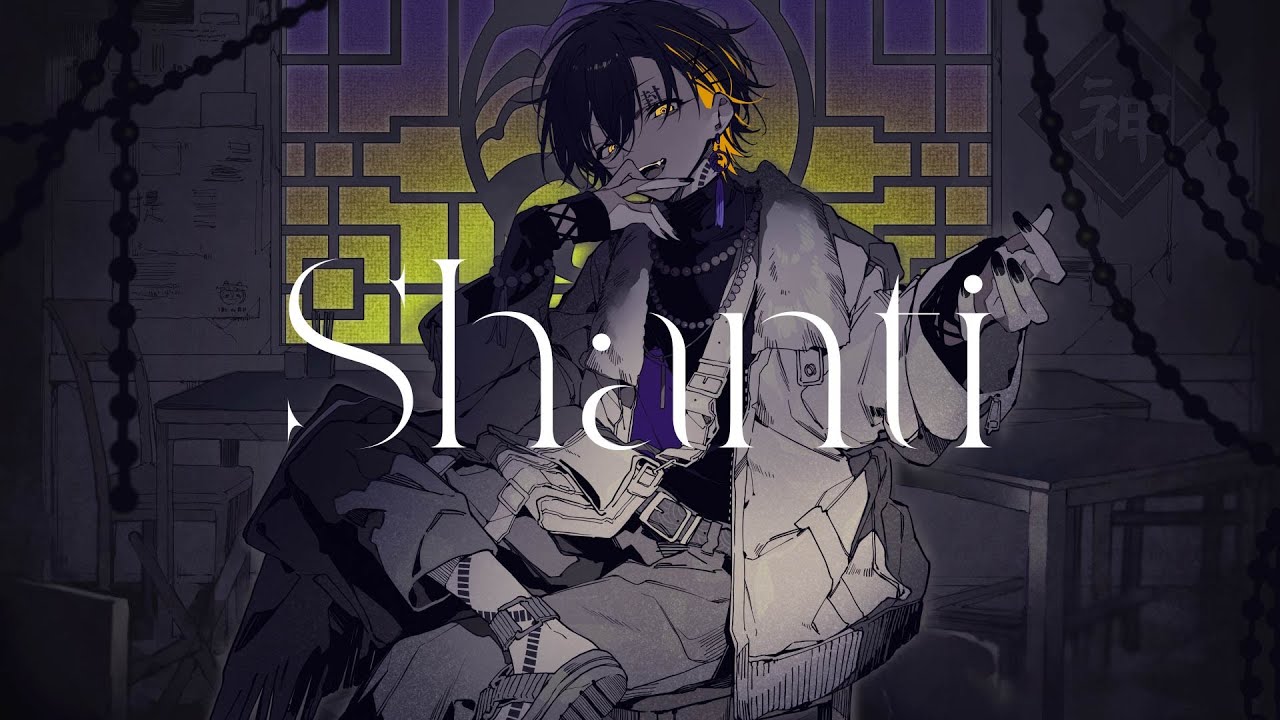 シャンティ(SHANTI) - wotaku / Covered by 夜十神封魔