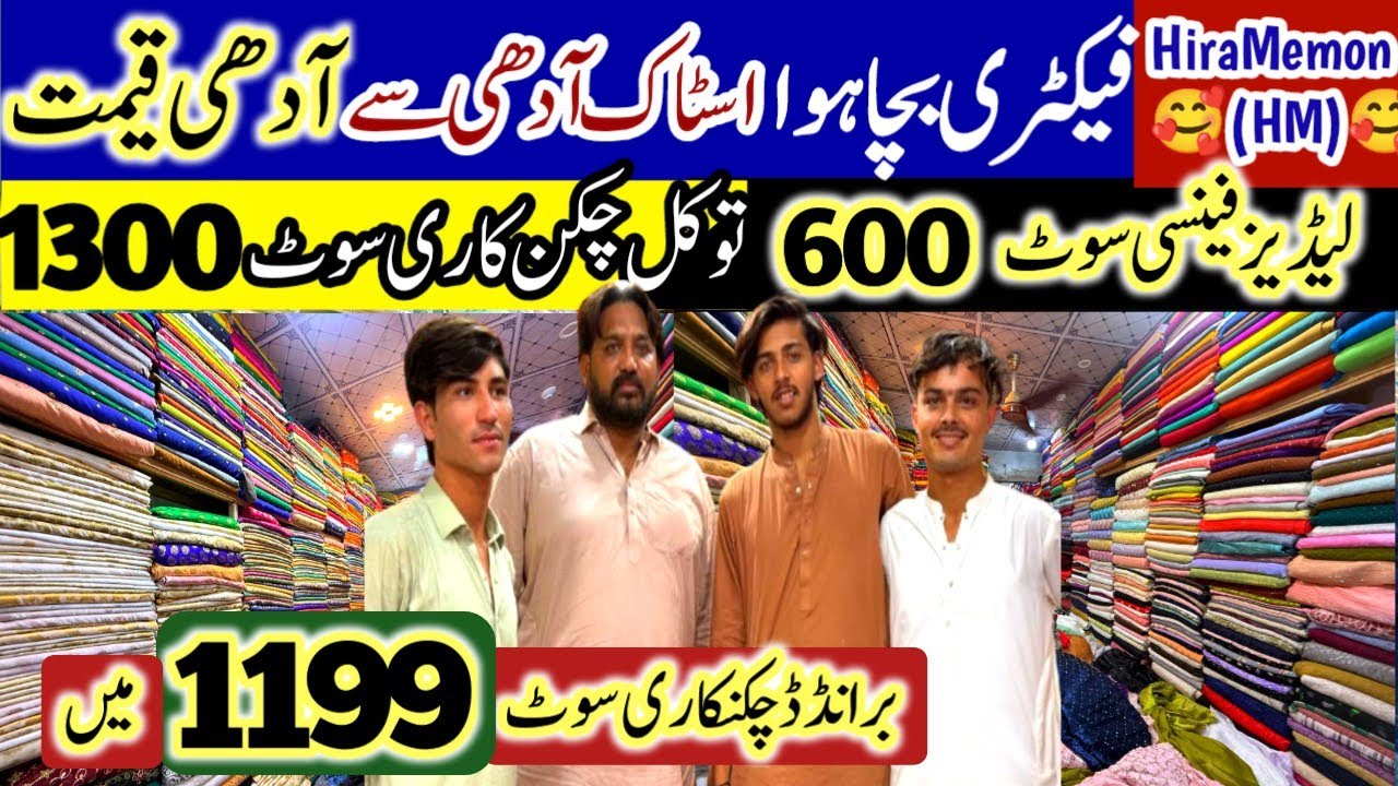 💥 Leftover Fabric Shop Suit 600rs💥Chikankari Lawn Cotton Fancy Embroidery low price ladies clothes