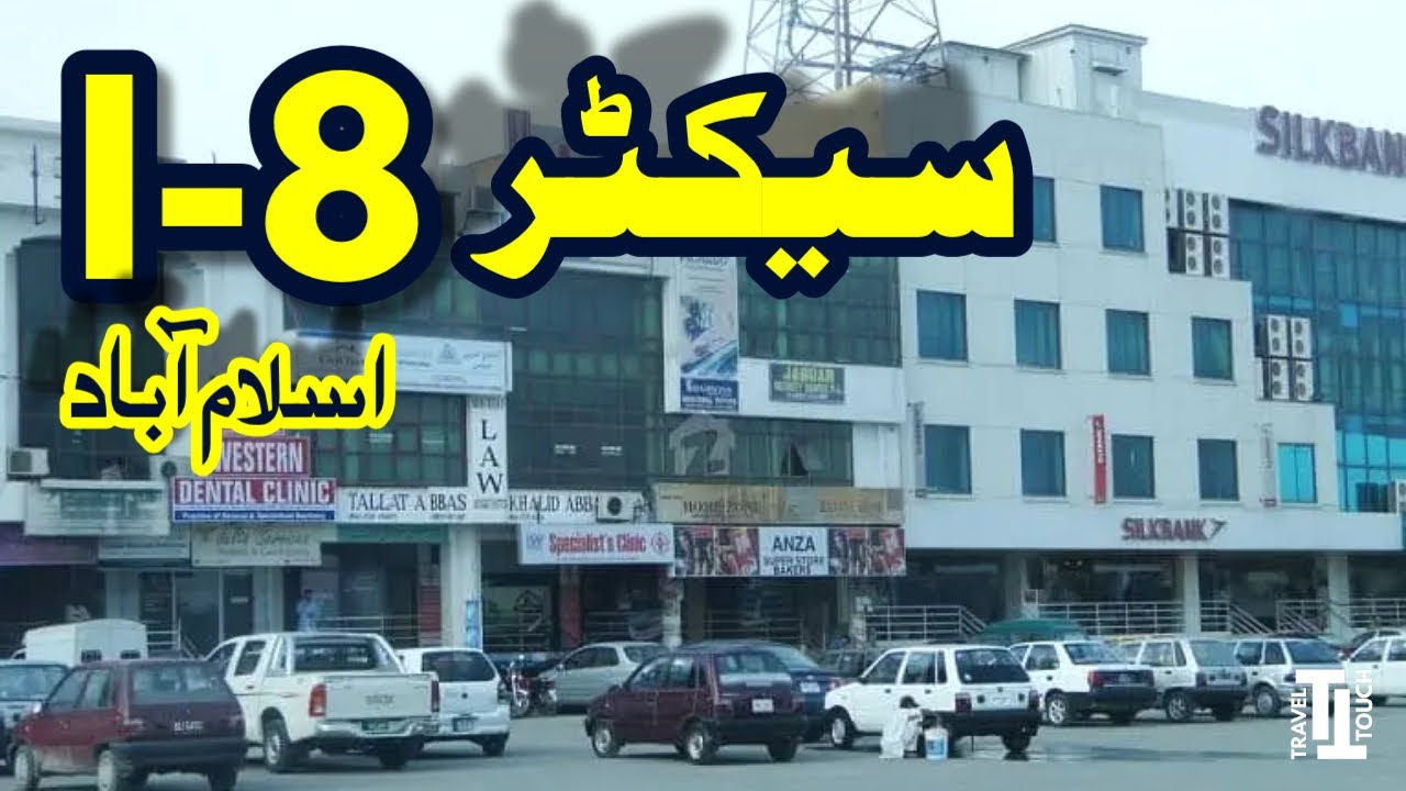 Sector I-8 | Islamabad, Pakistan