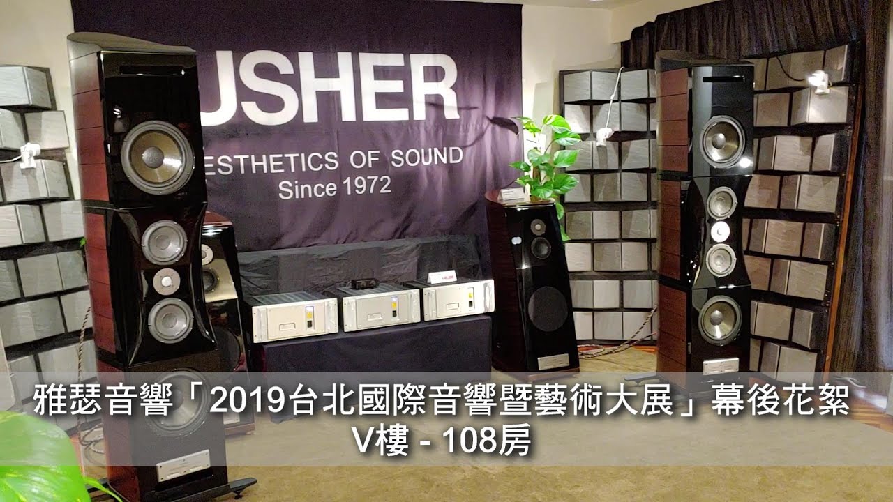 「2019台北國際音響暨藝術大展 」雅瑟音響幕後花絮