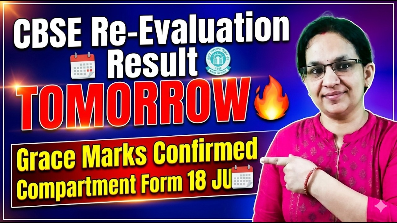 CBSE Re-Evaluation Result TOMORROW🔥 Grace Marks Confirmed | Compartment Form 18 JUNE