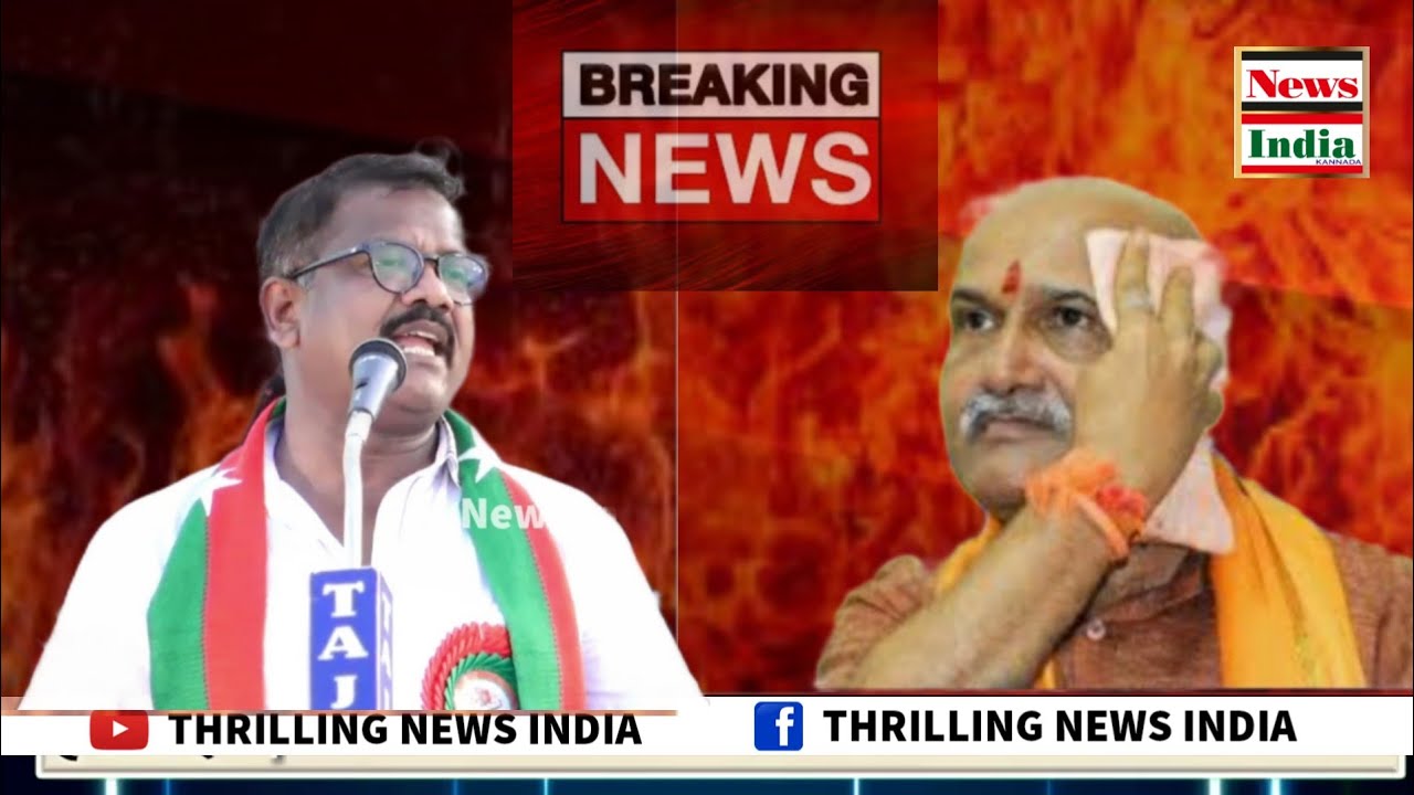 Bhaskar Prasad Slams Pramod Muthalik 