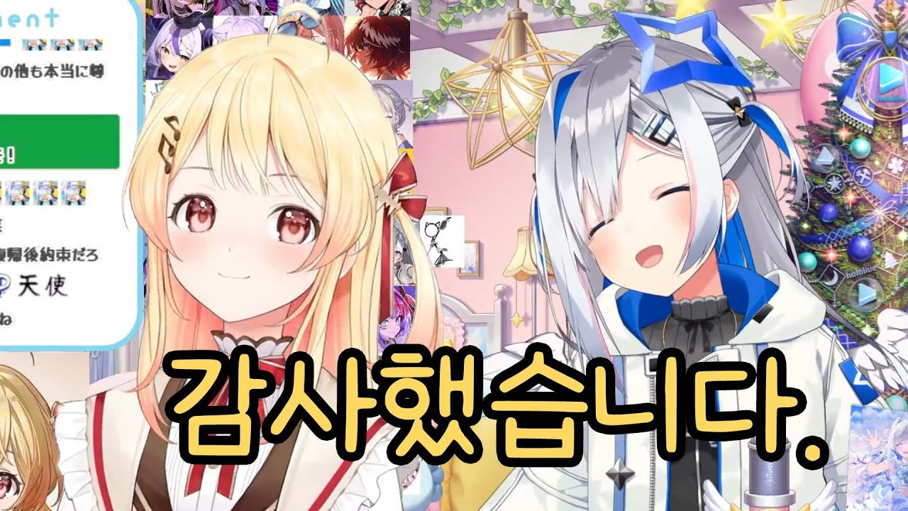 마지막 카나카나. [홀로라이브/ 아마네 카나타, 오토노세 카나데]