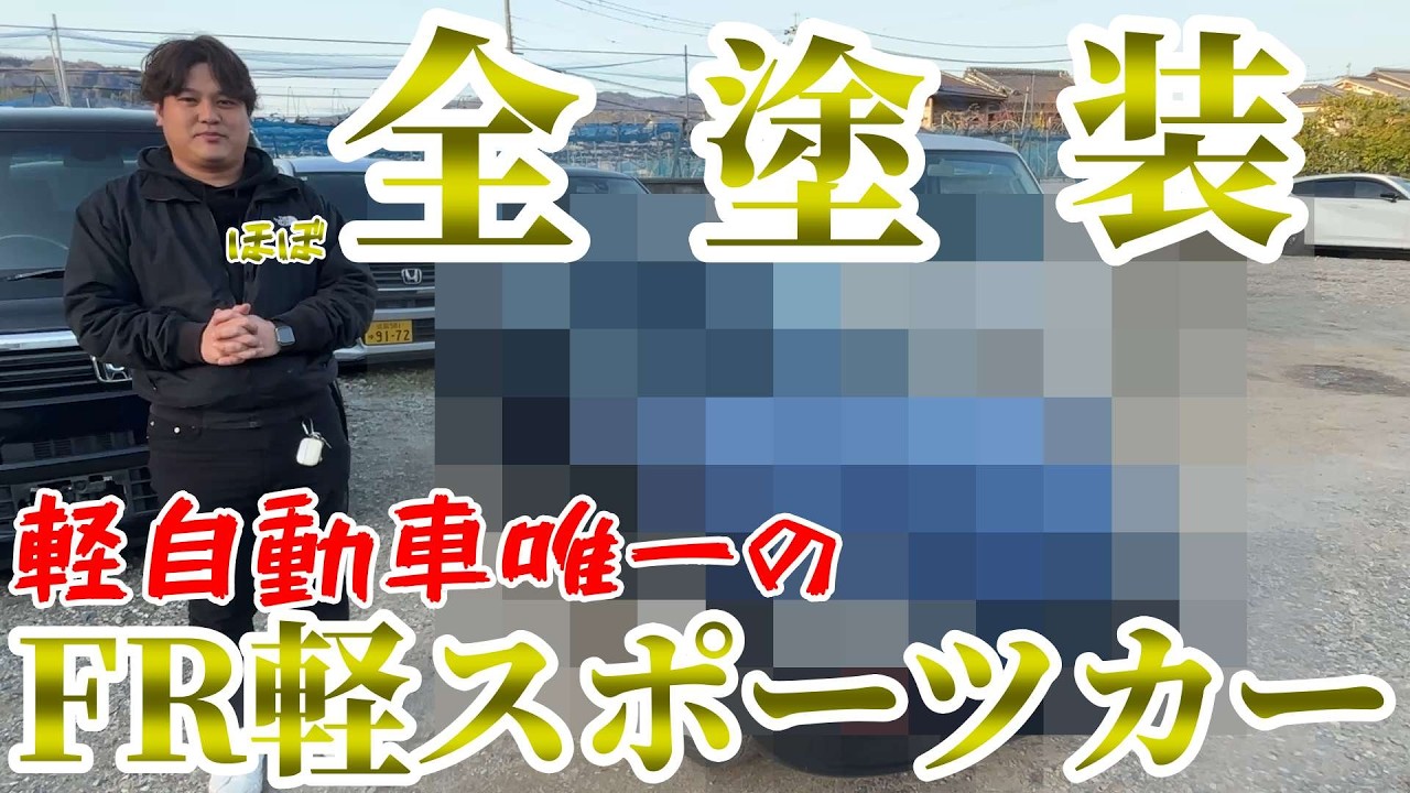 【30年前】の軽スポーツカーが最強説