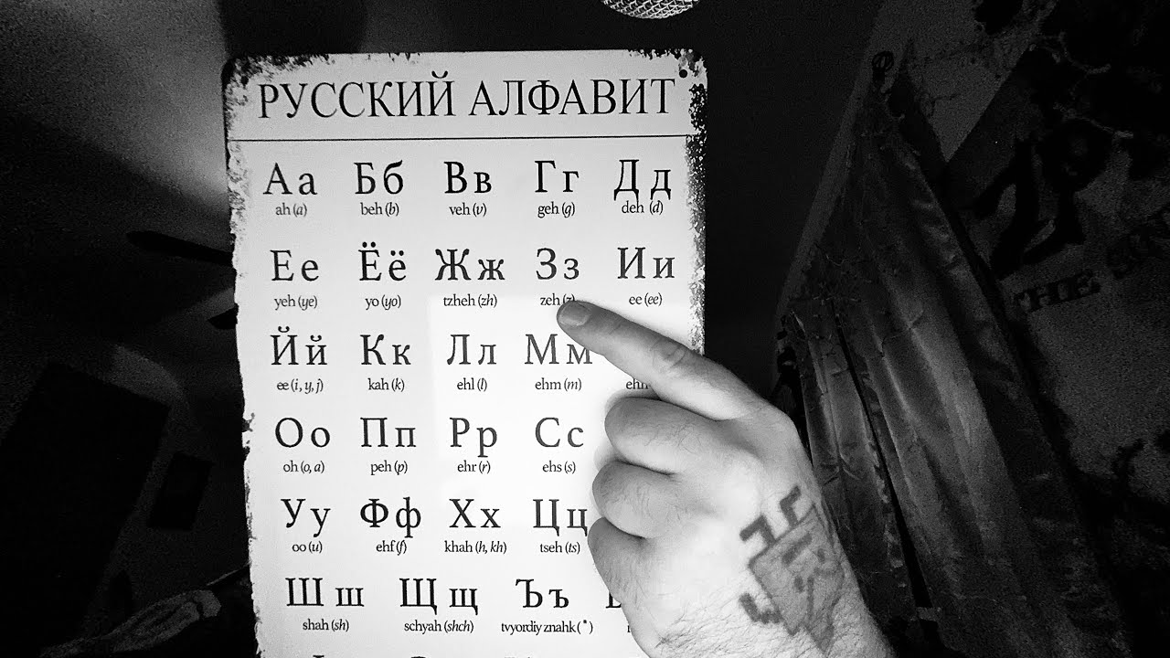 Relax With The Russian Alphabet! | ASMR