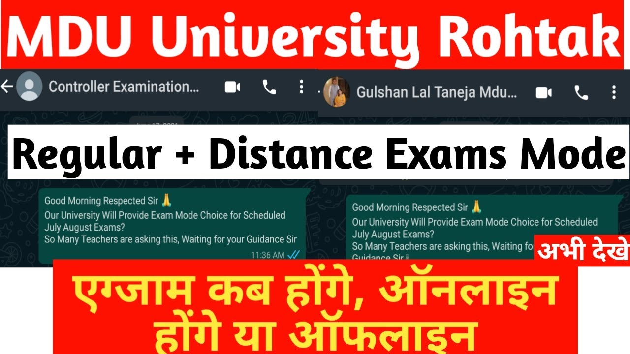MDU Exams Kab Hongey & Exam Mode Online Ya Offline || MDU Latest News 2021 || MDU Latest Update 2021