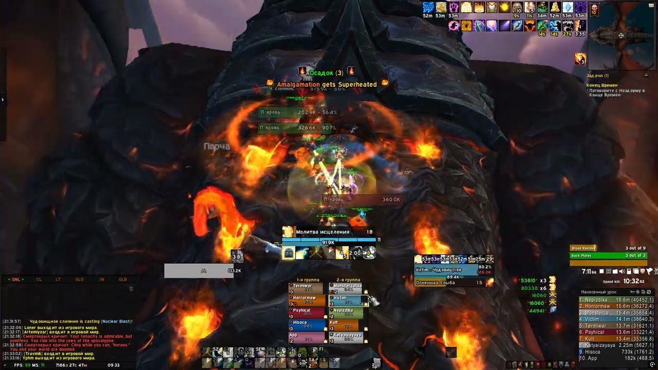 Spine of Deathwing 10M HC