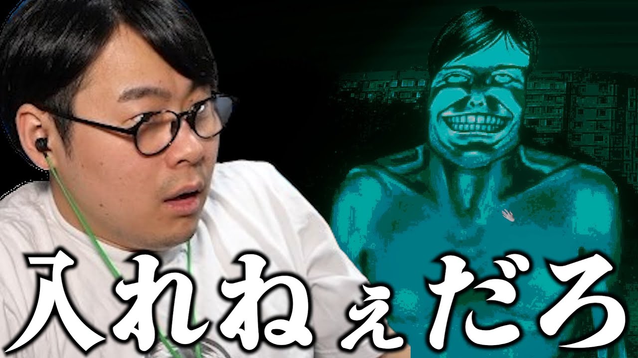 【No, I'm not a Human】人間だけを招き入れるはずだった男【ダイジェスト】