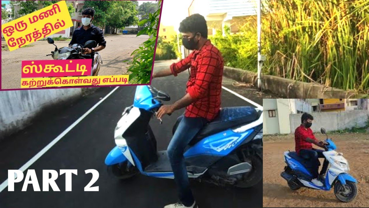 how to turn bike in tamil