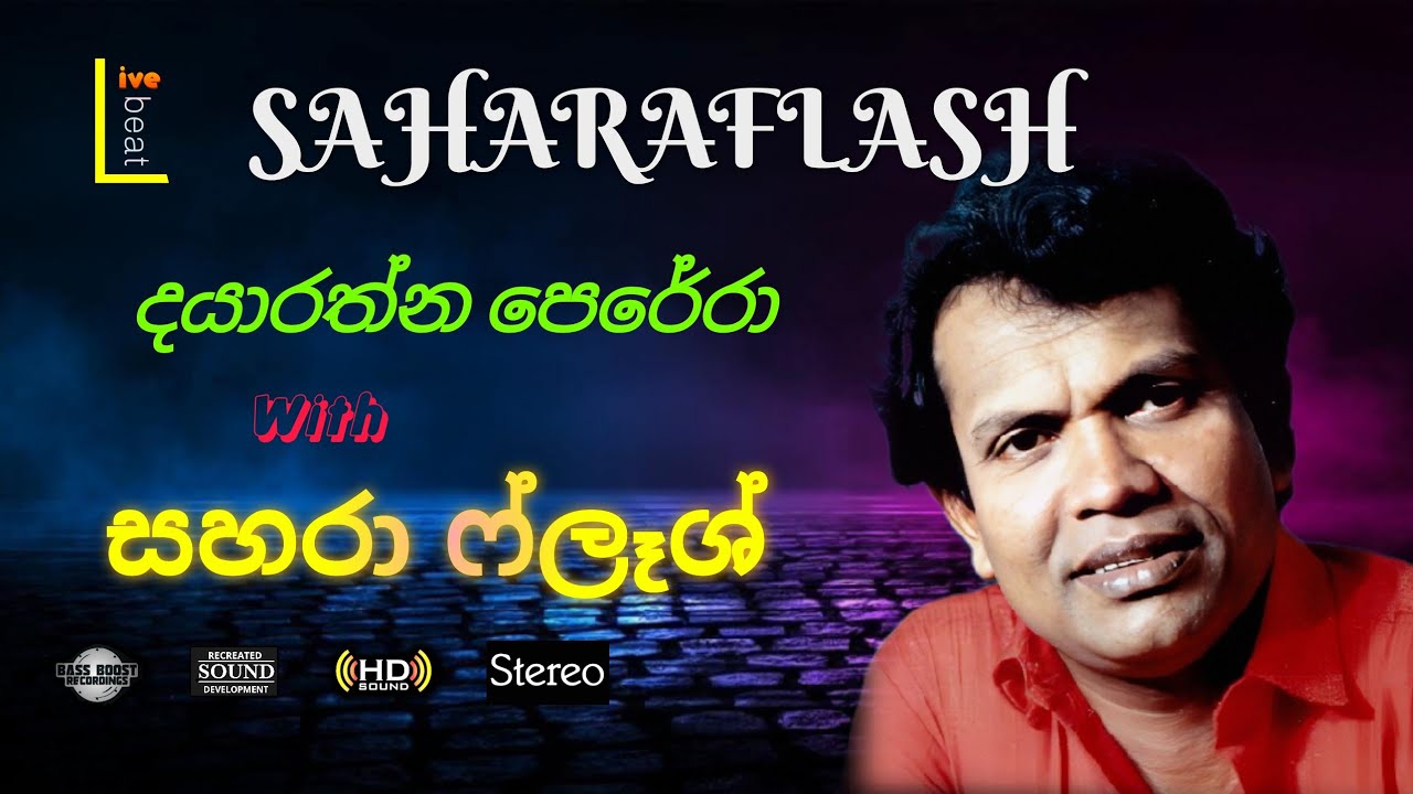 Dayarathna Perera | දයාරත්න පෙරේරා  with Sahara Flash live.