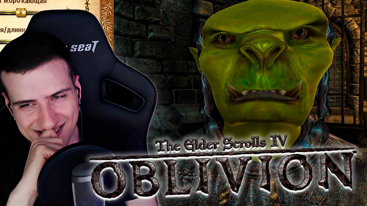НИКСОЗАР ИДТИ СВОЕЙ ДОРОГОЙ ► HELLYEAHPLAY ИГРАЕТ В The Elder Scrolls IV: Oblivion