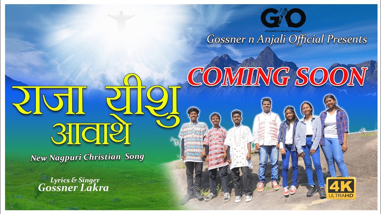 Raja Yeshu Aawathe || New Nagpuri Christian Song || Teaser || Singer - Gossner Lakra