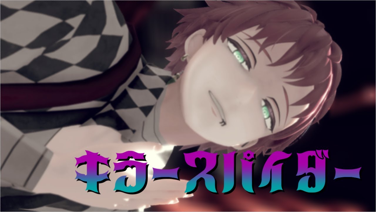 【あくねこMMD】キラースパイダー【ラト・バッカ】