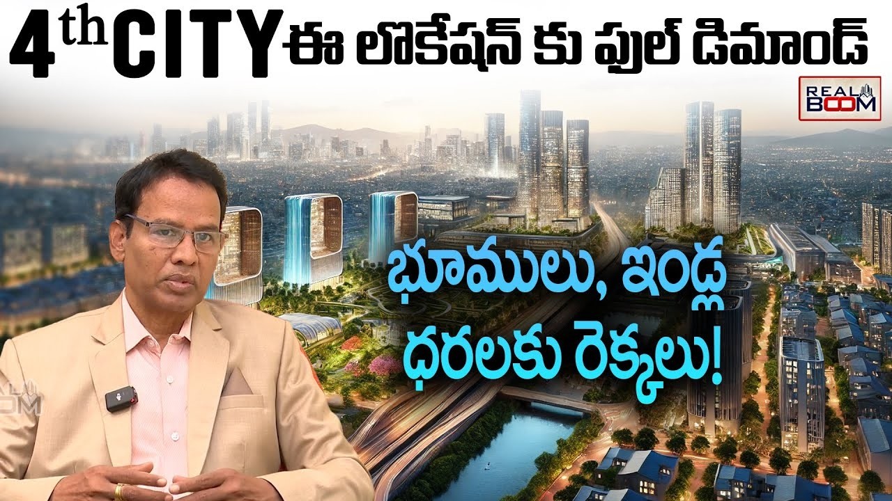 Nandi Rameswara Rao About Future Land Rates In Future City | Hyderabad Real Estate | #realboom