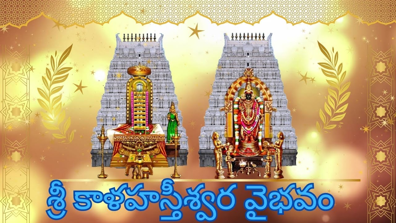 Srikalahasti siva song (namastey namaste)