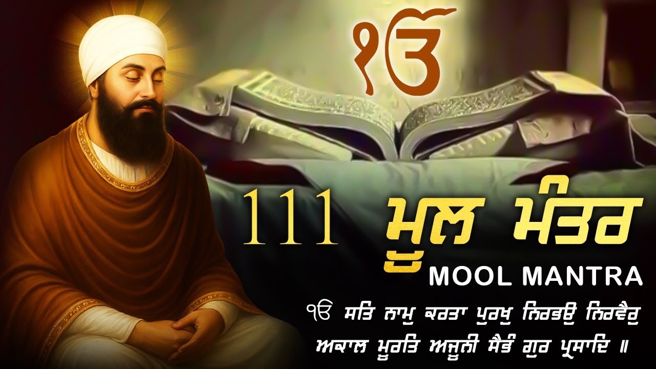 30-01-2026 ਮੂਲ ਮੰਤਰ Da Path | New Mool Mantar 111 Path Lyrics | Mool Mantar Jaap | #moolmantarkirtan