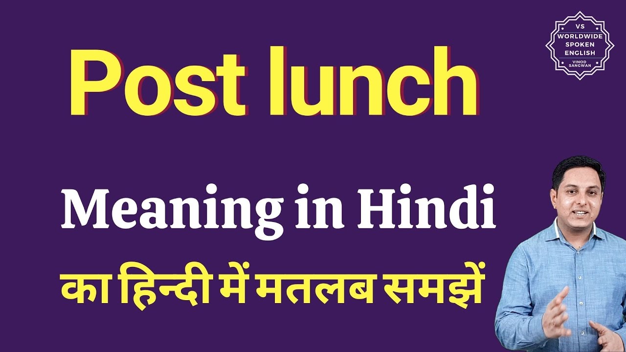 Post lunch meaning in Hindi | Post lunch ka matlab kya hota hai | Spoken English Class